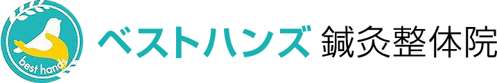 三軒茶屋の整体・マッサージ 「ベストハンズ鍼灸整体院」